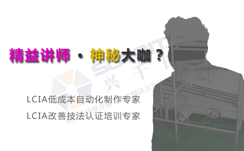 2018年12月份LCIA低成本自動化課程招生啦！