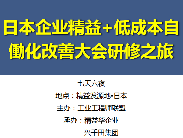 如何獲取日本LCIA展會門票？