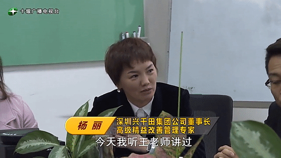 創(chuàng)業(yè)是一條無比艱辛的路，創(chuàng)新更是無限風(fēng)光在險(xiǎn)峰。在男性為主導(dǎo)的商海里，女性創(chuàng)業(yè)創(chuàng)新需要鼓足十萬分的勇氣和力量，是挑戰(zhàn)未來成功的小概率事件。而十堰姑娘楊麗便是這小概率事件中的一個(gè)傳奇，也是女性創(chuàng)業(yè)創(chuàng)新的榜樣。今天就來認(rèn)識(shí)這位傳奇女性-興千田集團(tuán)楊麗。