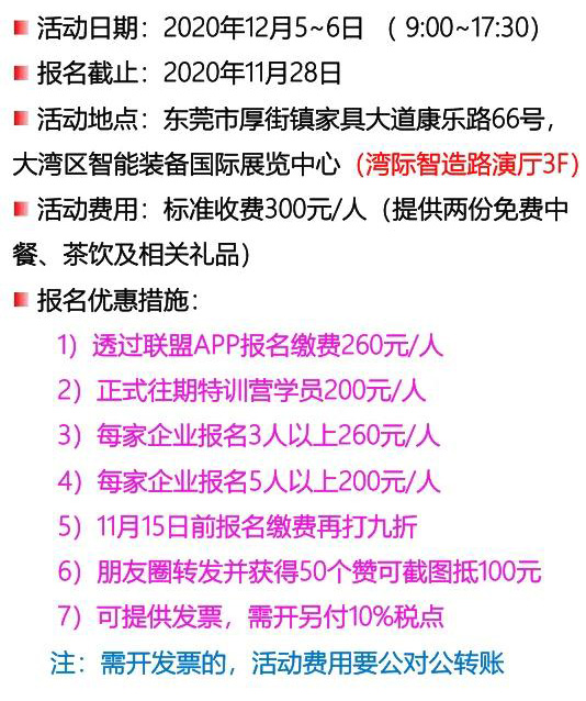 2020年第二屆大灣區(qū)工業(yè)工程改善大會(huì)【邀請函】