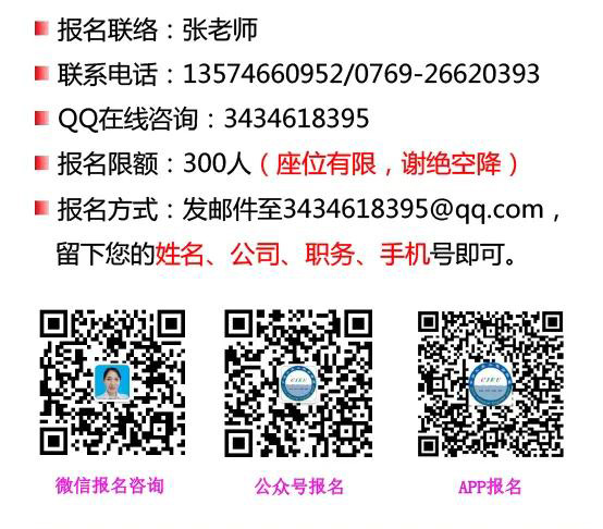 2020年第二屆大灣區(qū)工業(yè)工程改善大會(huì)【邀請函】