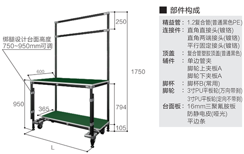 工作臺(tái)A(不帶層板-帶腳輪)
