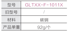 金屬喇叭地腳B