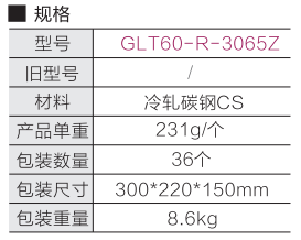 60小輪流利條導(dǎo)輪接頭