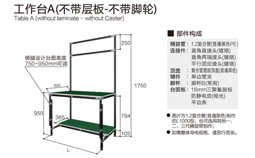 精益管工作臺(tái)怎么設(shè)計(jì)和安裝？