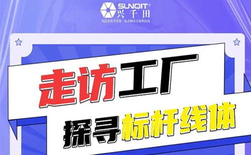 直播通知 | 9月26日，—走進(jìn)工廠，探尋標(biāo)桿線體